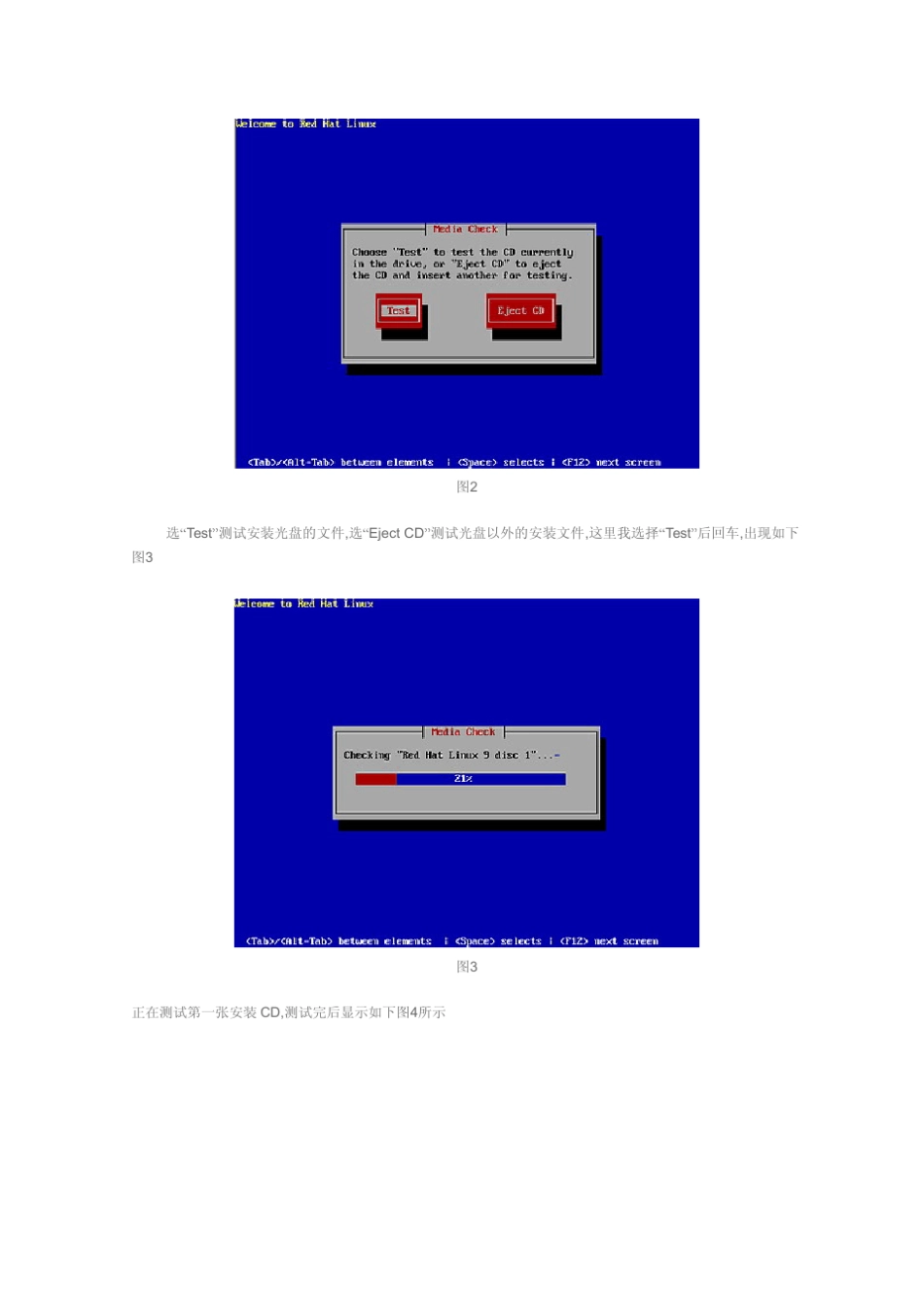 小红帽redhatLinux安装指南_第3页