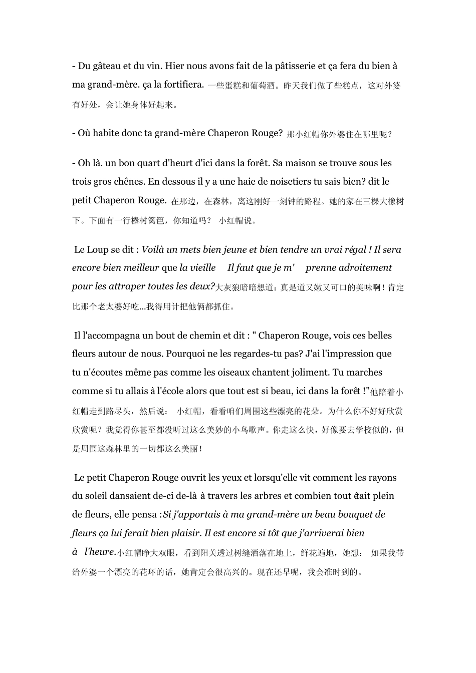 小红帽法语版_第2页