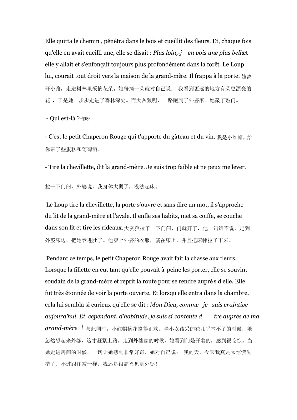 小红帽法语版_第3页