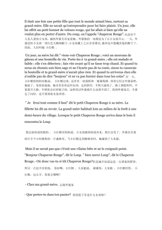 小红帽法语版