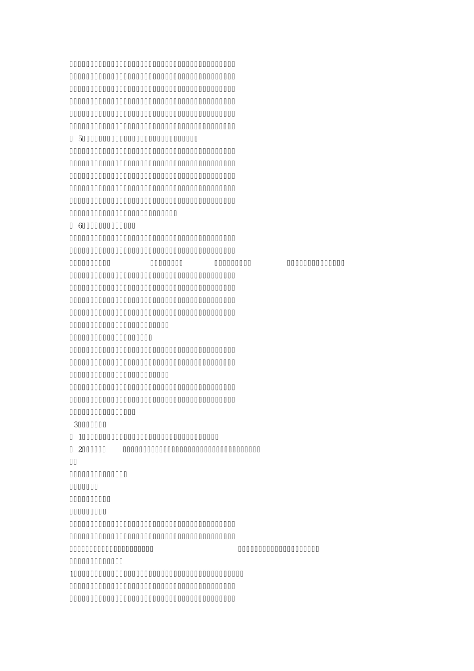 小组课题结题报告_第3页
