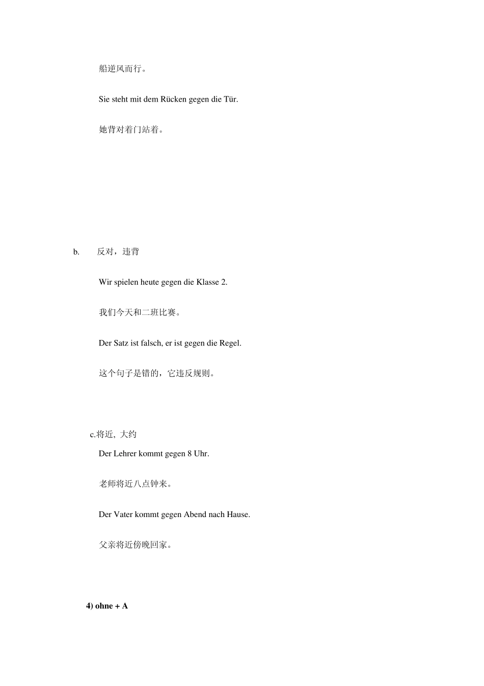 小结德语中支配第四格的介词_第3页