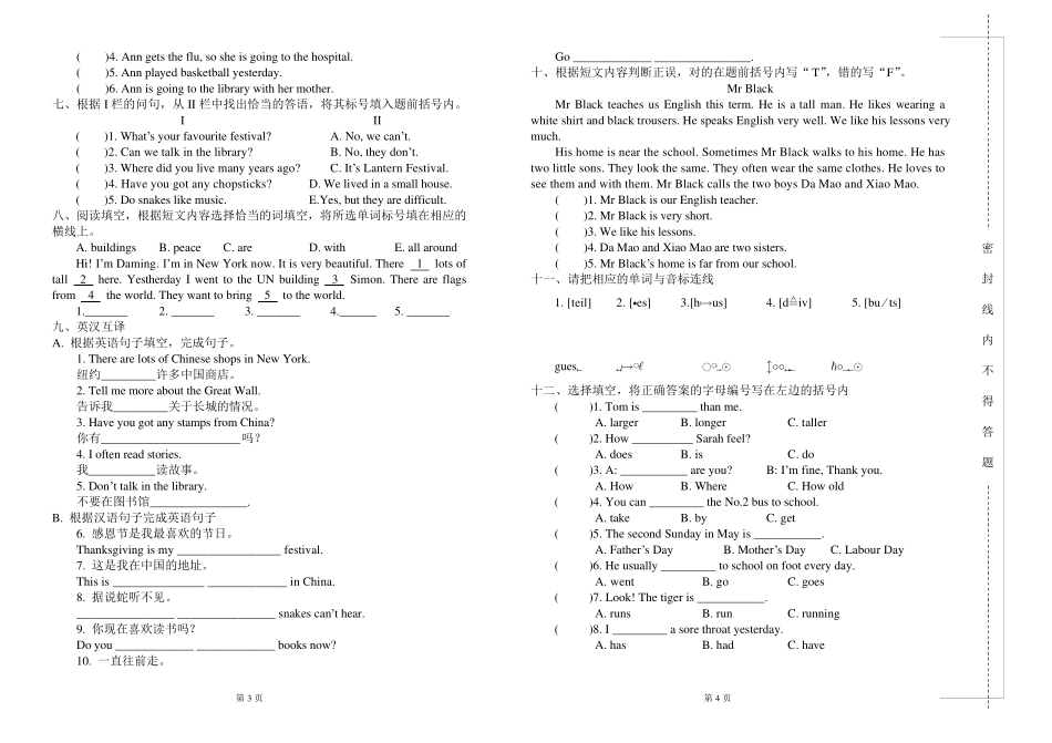 小考英语试题_第2页