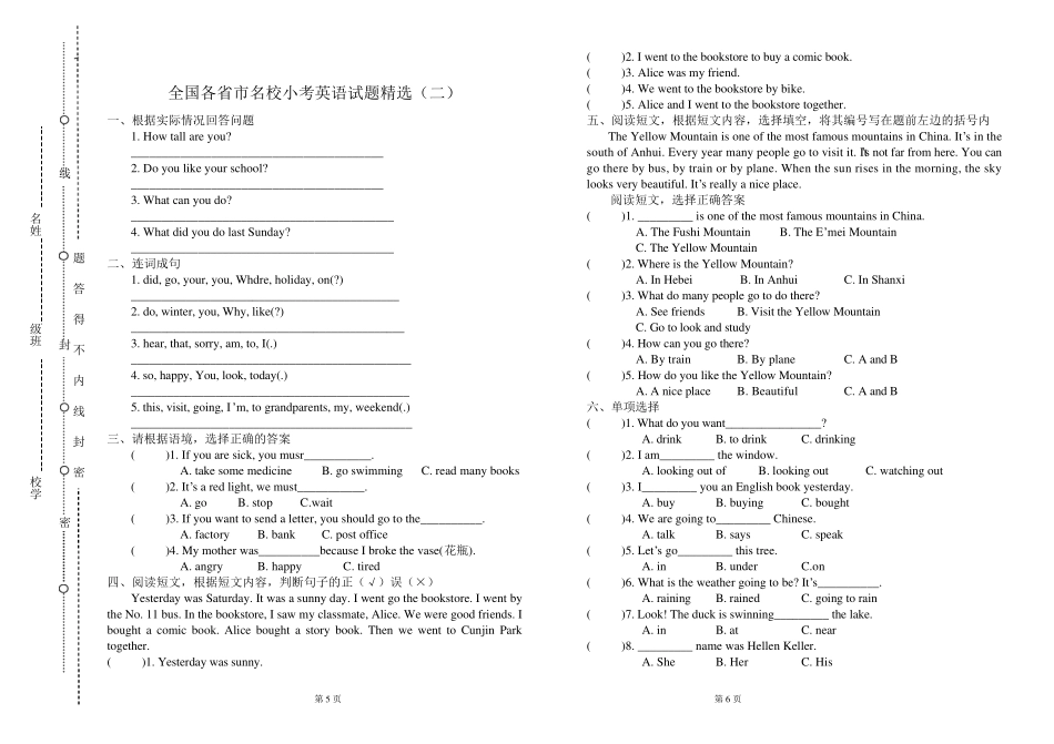 小考英语试题_第3页
