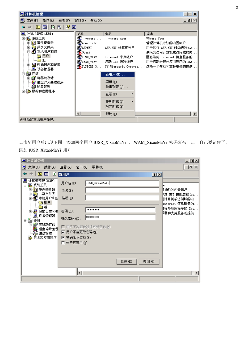 小蚂蚁地方门户网站系统详细安装教程_第3页