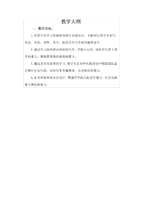 小记者培训课程