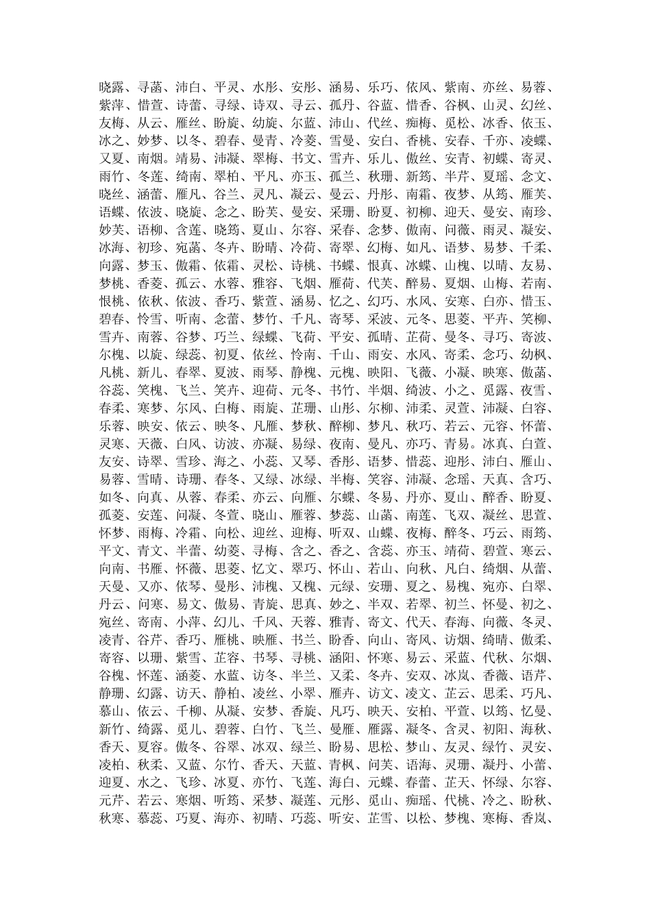 小说人物名字_第3页