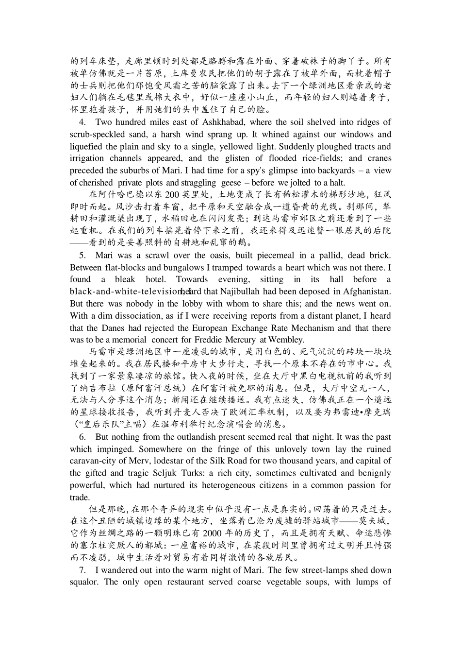 小说体英汉互译40篇_第2页