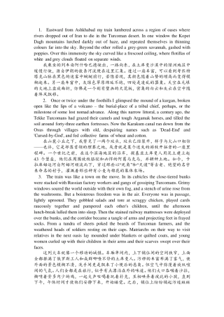 小说体英汉互译40篇
