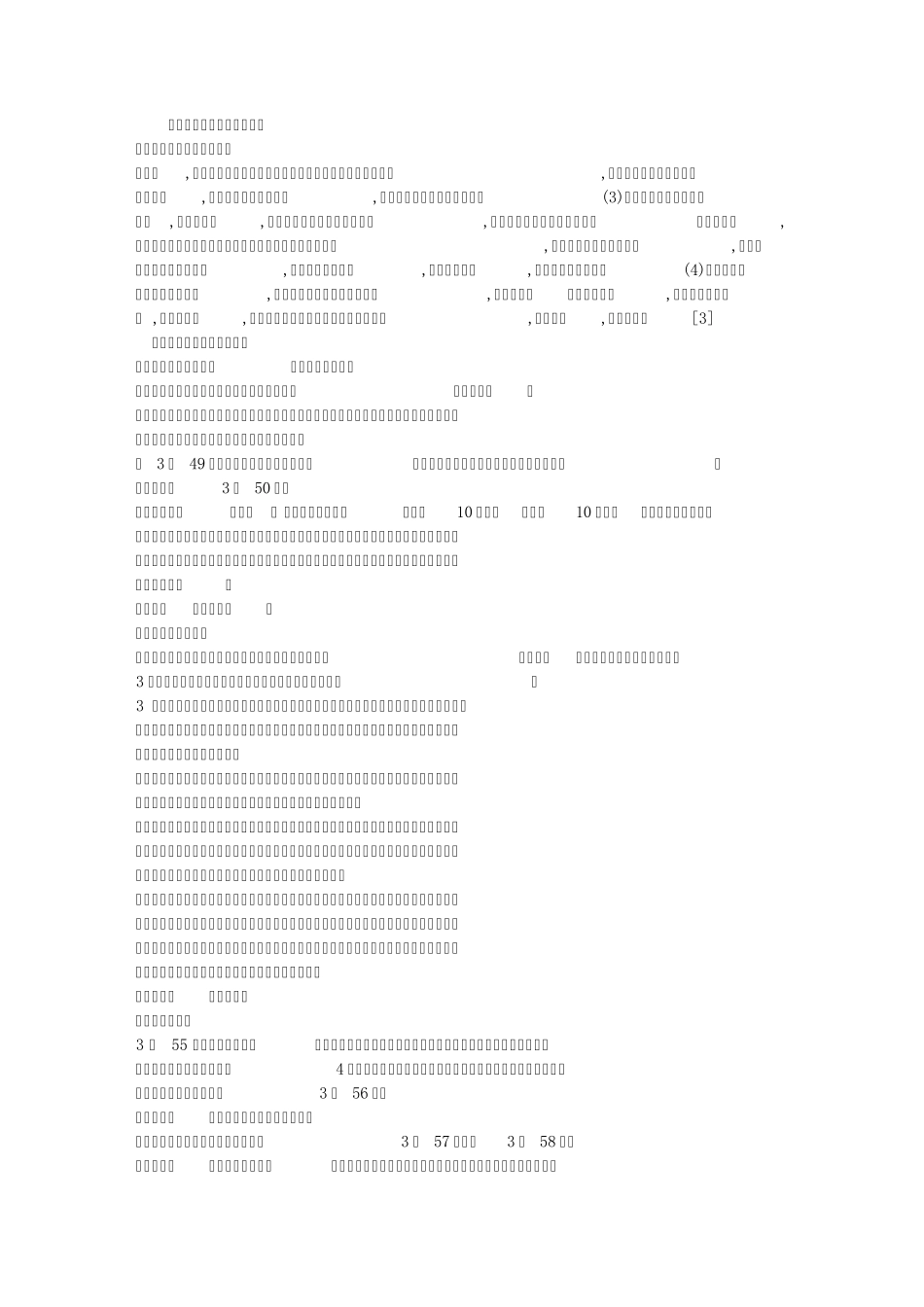 小说四点钟阅读答案_第1页
