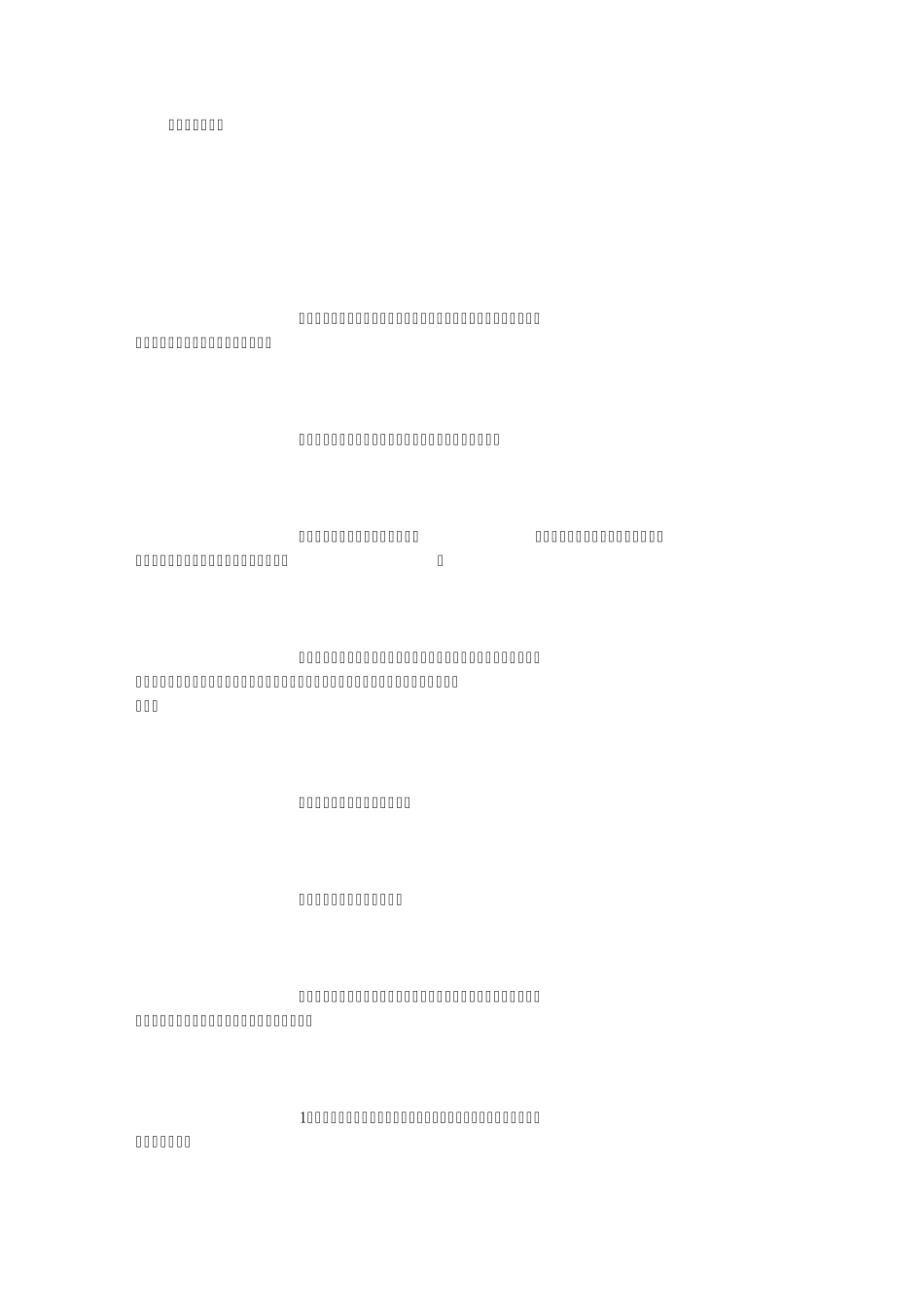 小说讲解与练习_第1页