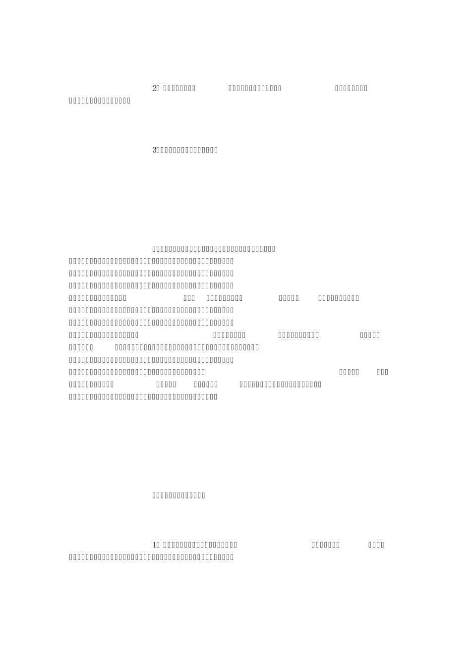 小说讲解与练习_第2页