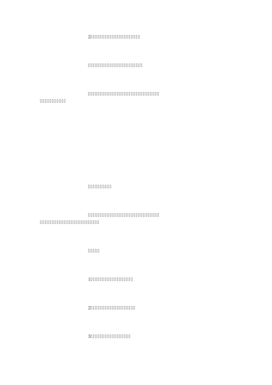 小说讲解与练习_第3页