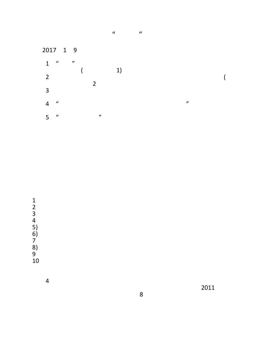 小说阅读之作用题答题指导_第1页