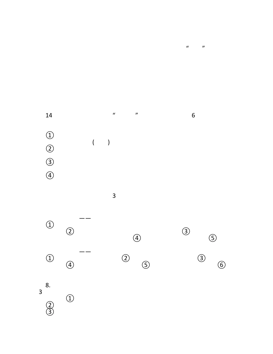 小说阅读之作用题答题指导_第2页