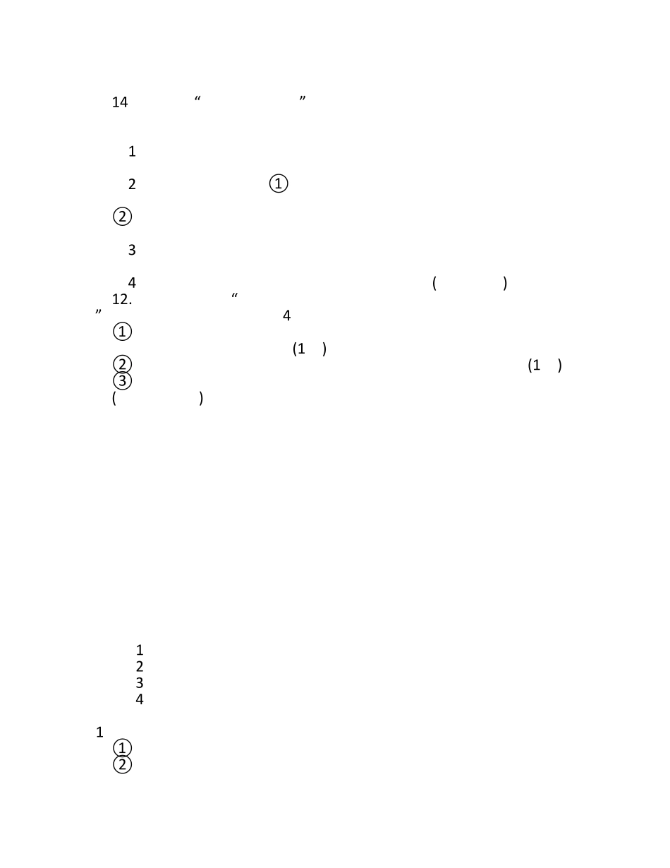 小说阅读之作用题答题指导_第3页