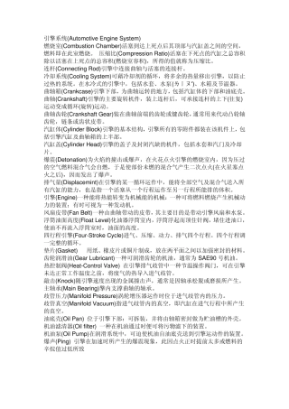 小轿车组成零部件