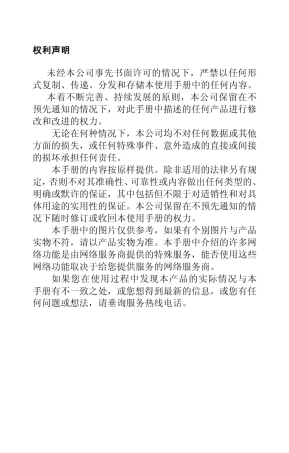 小辣椒说明书