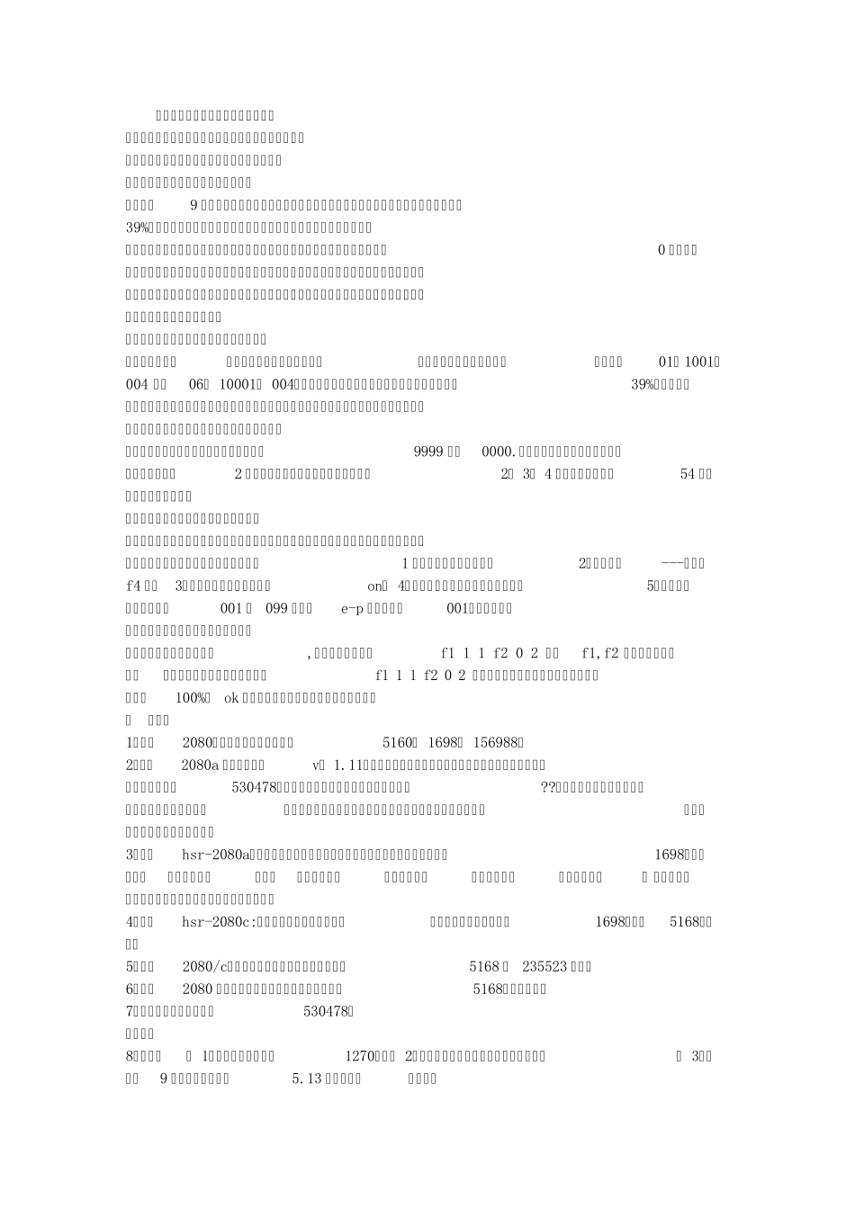 小锅卫星天线接收器_第1页