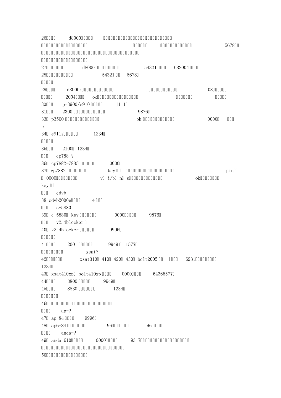 小锅卫星天线接收器_第3页