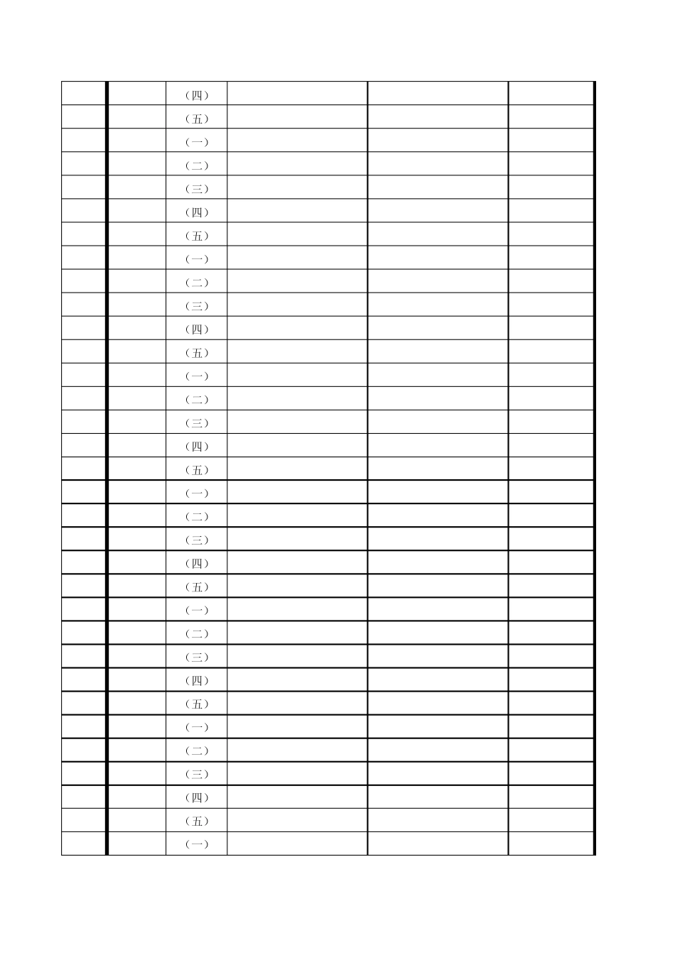 小键盘录入翻打传票(练习版)_第2页