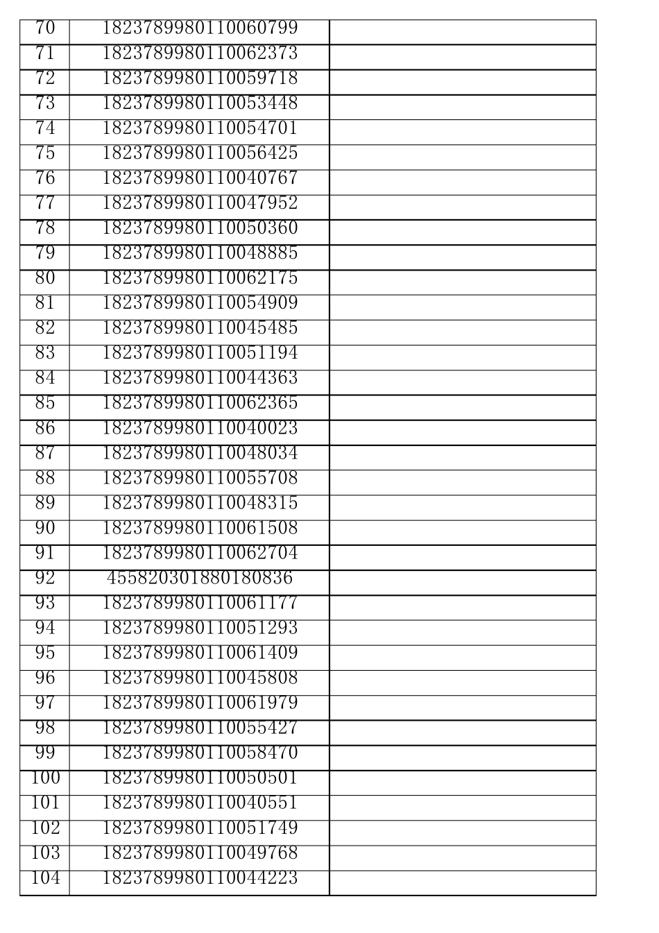 小键盘数字录入速度训练练习习题_第3页