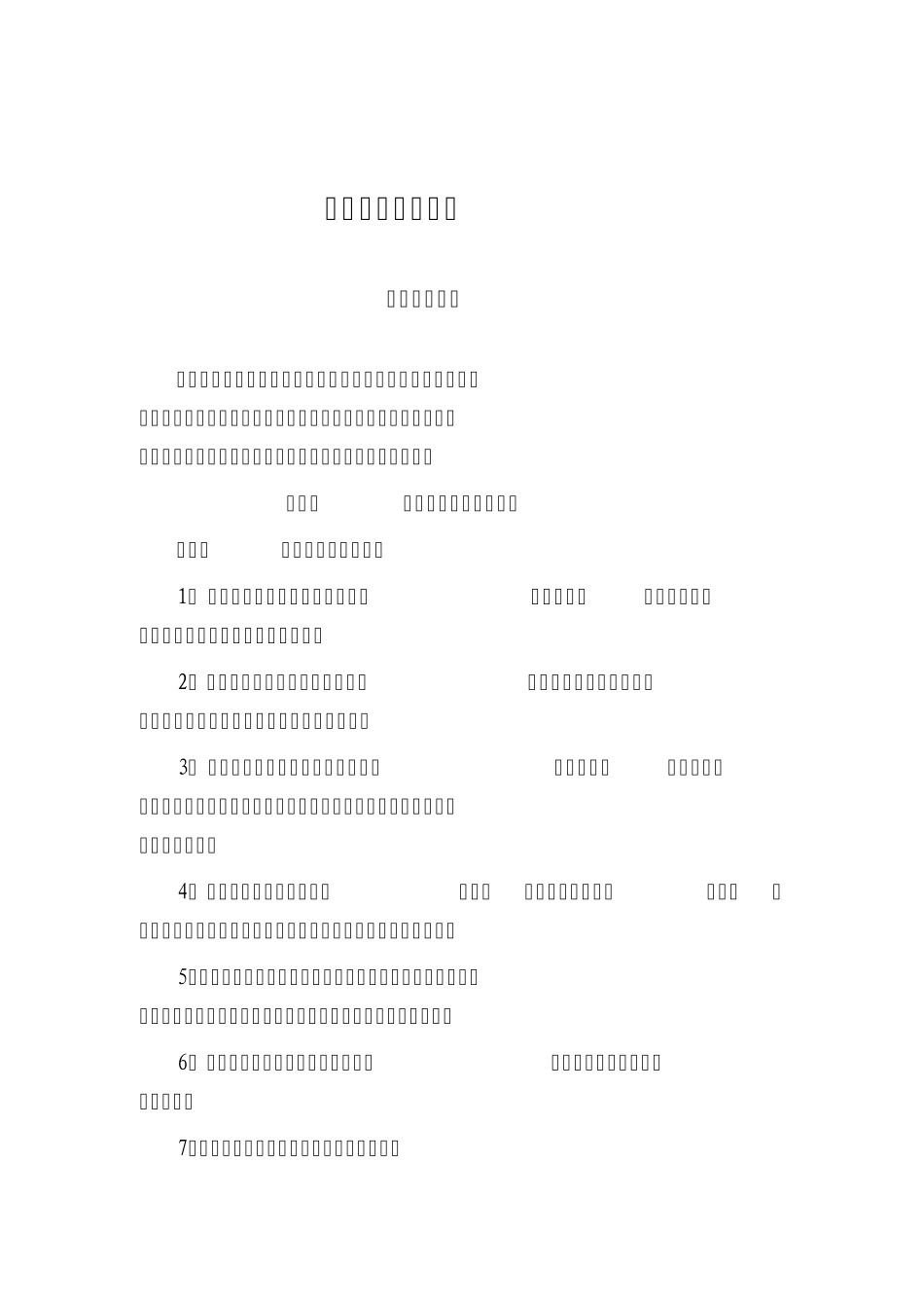 小额贷款公司财务管理制度_第1页