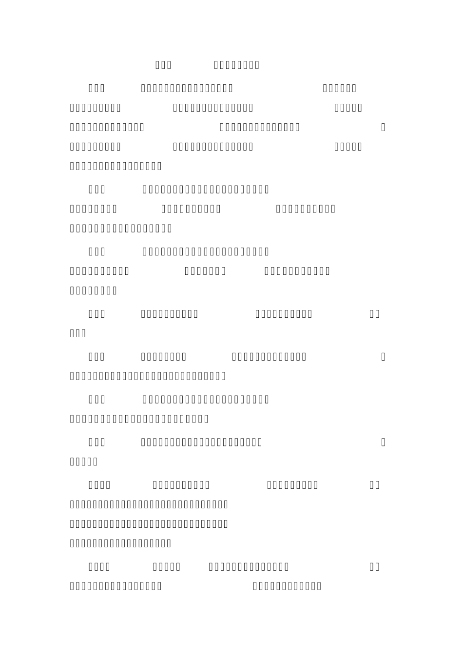 小额贷款公司财务管理制度_第3页