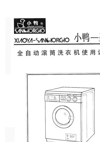 小鸭洗衣机XQG504B说明书