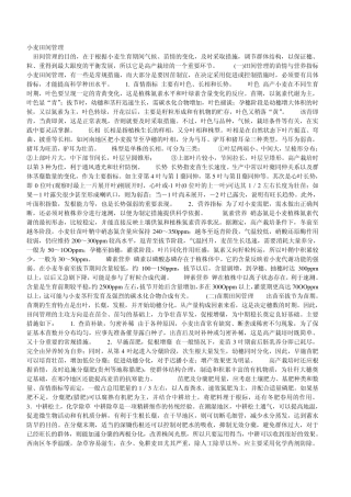 小麦的田间管理