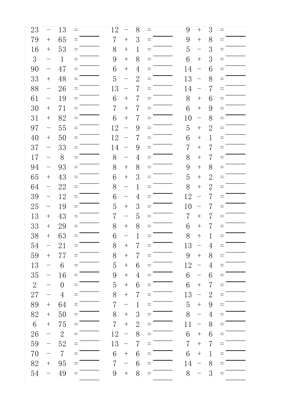 少儿珠心算加减算入门练习题_第1页