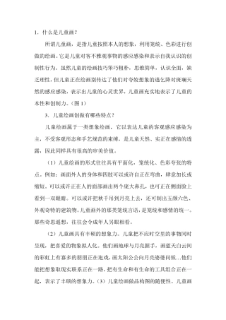 少儿画画工具介绍