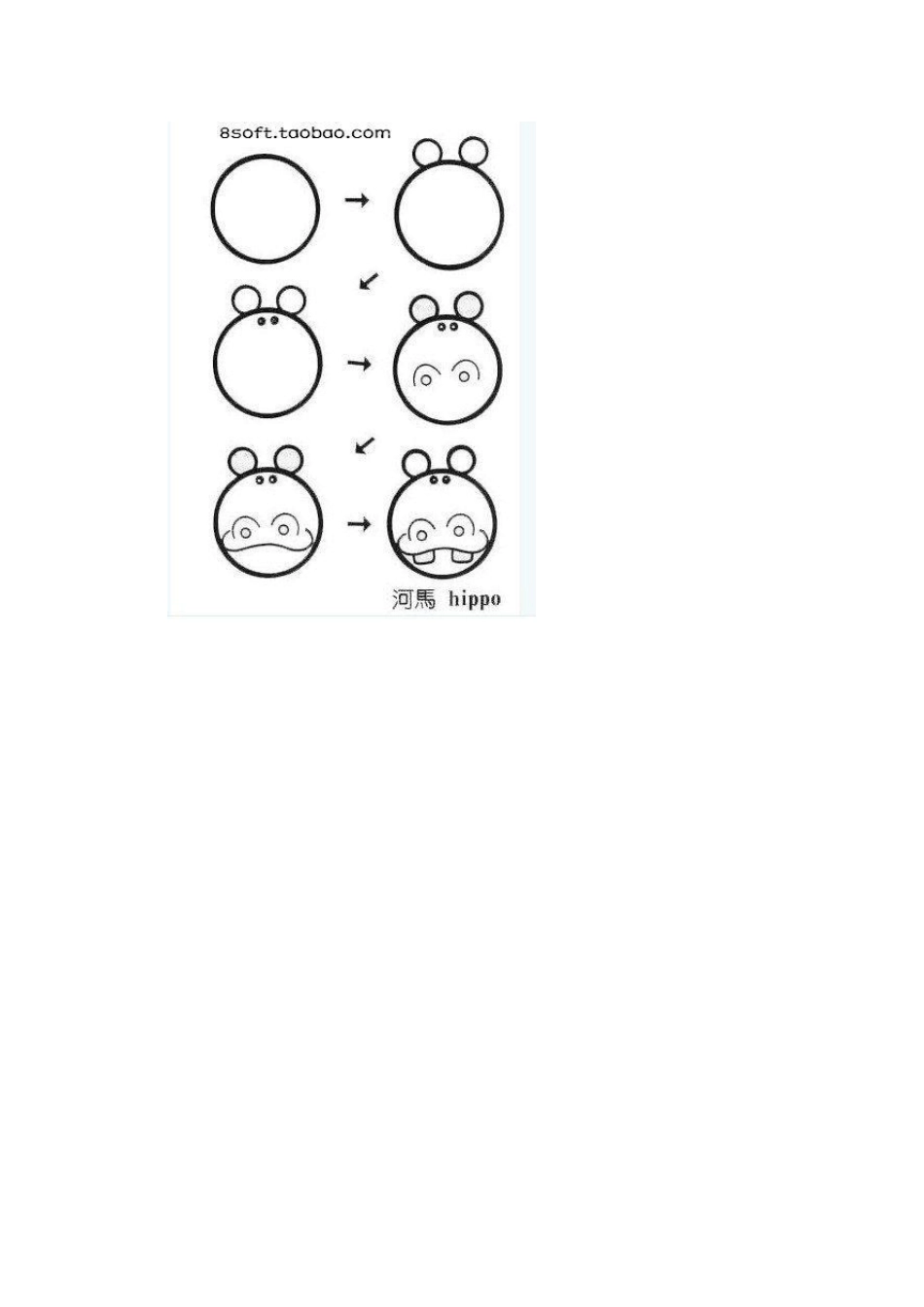 少儿简笔画教案_第3页