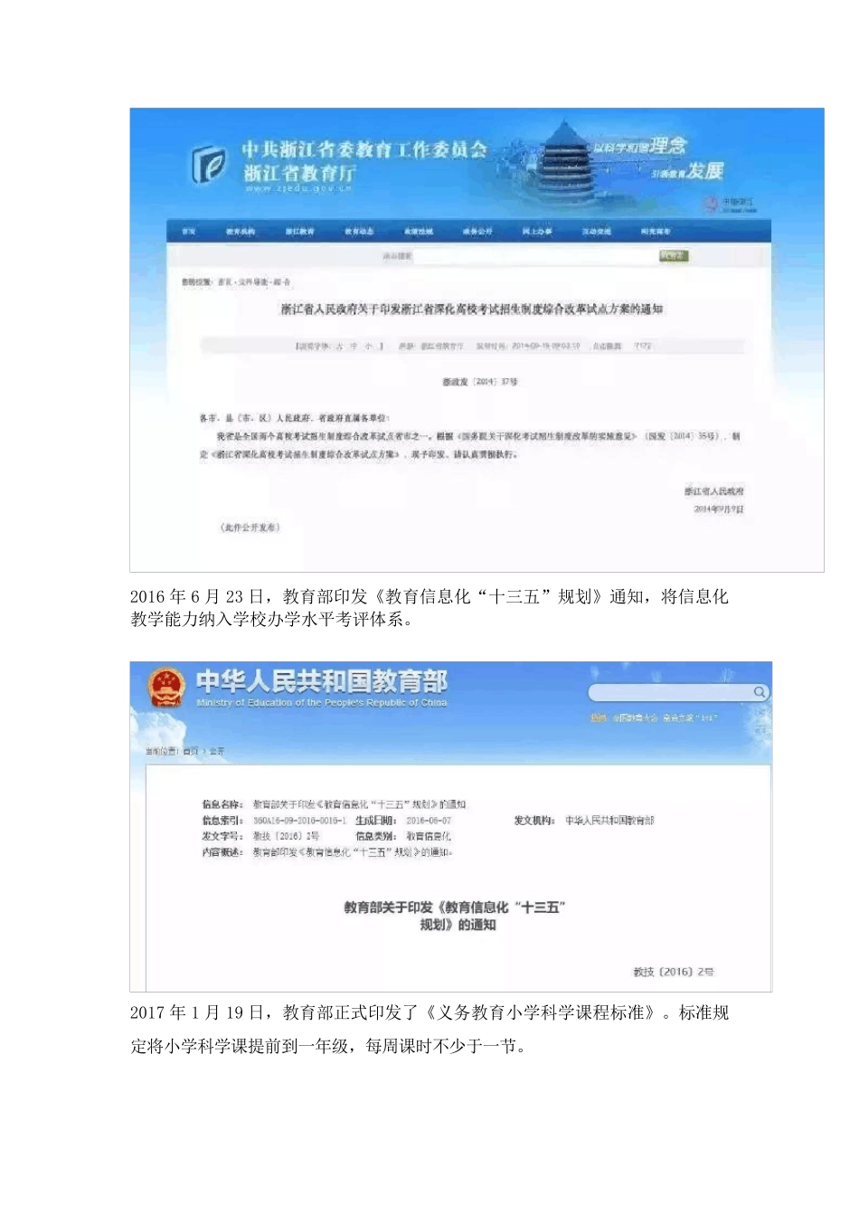 少儿编程项目计划书_第2页