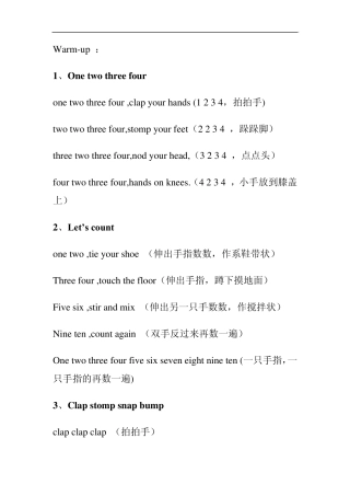 少儿英语Warmup