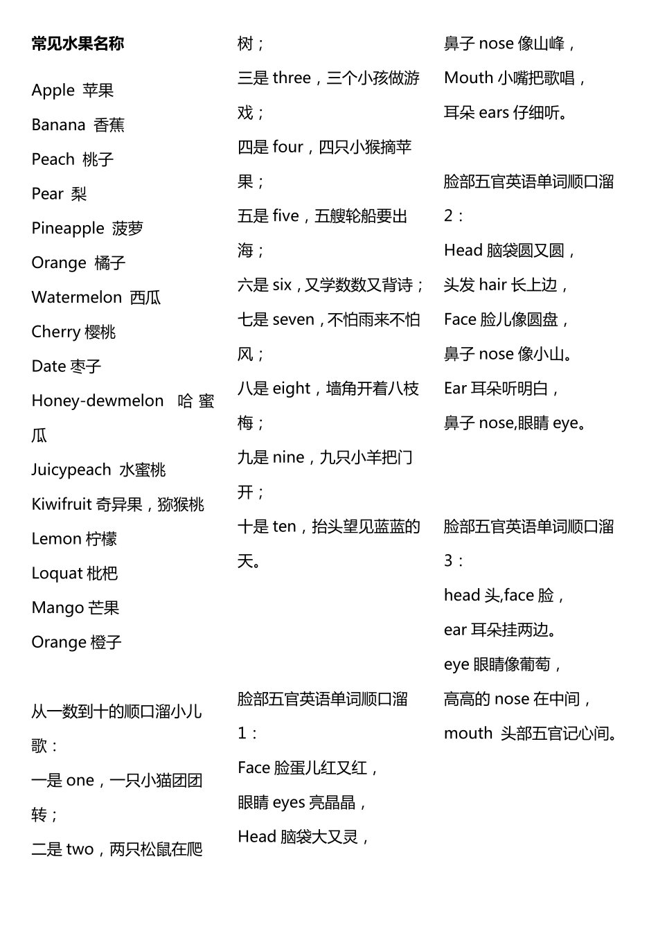 少儿英语单词大全_第2页