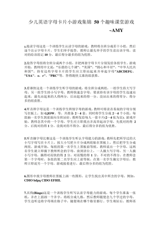 少儿英语字母卡片小游戏集锦50个趣味课堂游戏