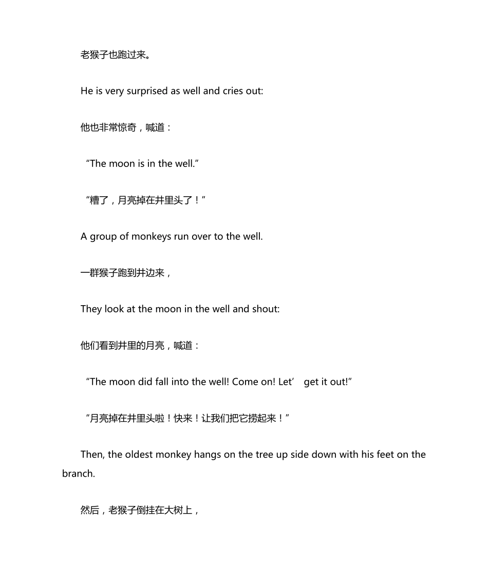 少儿英语小故事_第2页