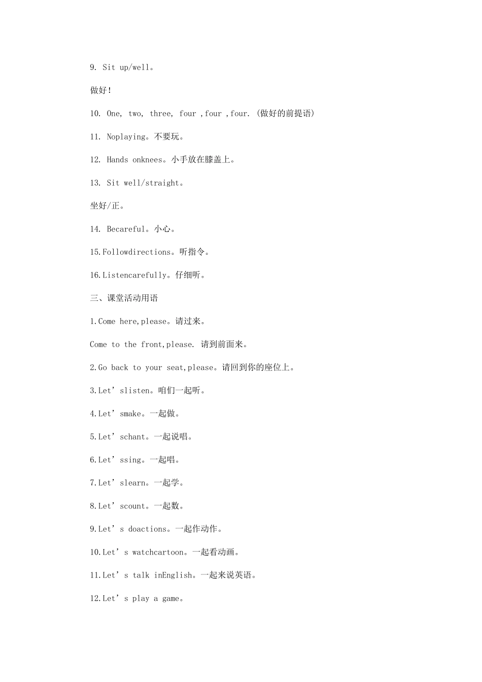 少儿英语教师课堂常用口语_第3页