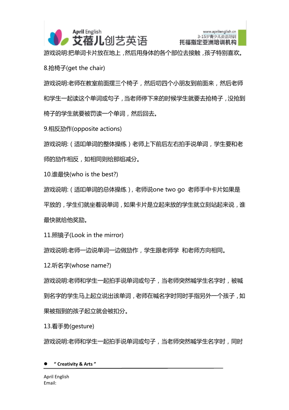 少儿英语：45种有趣的课堂游戏_第2页