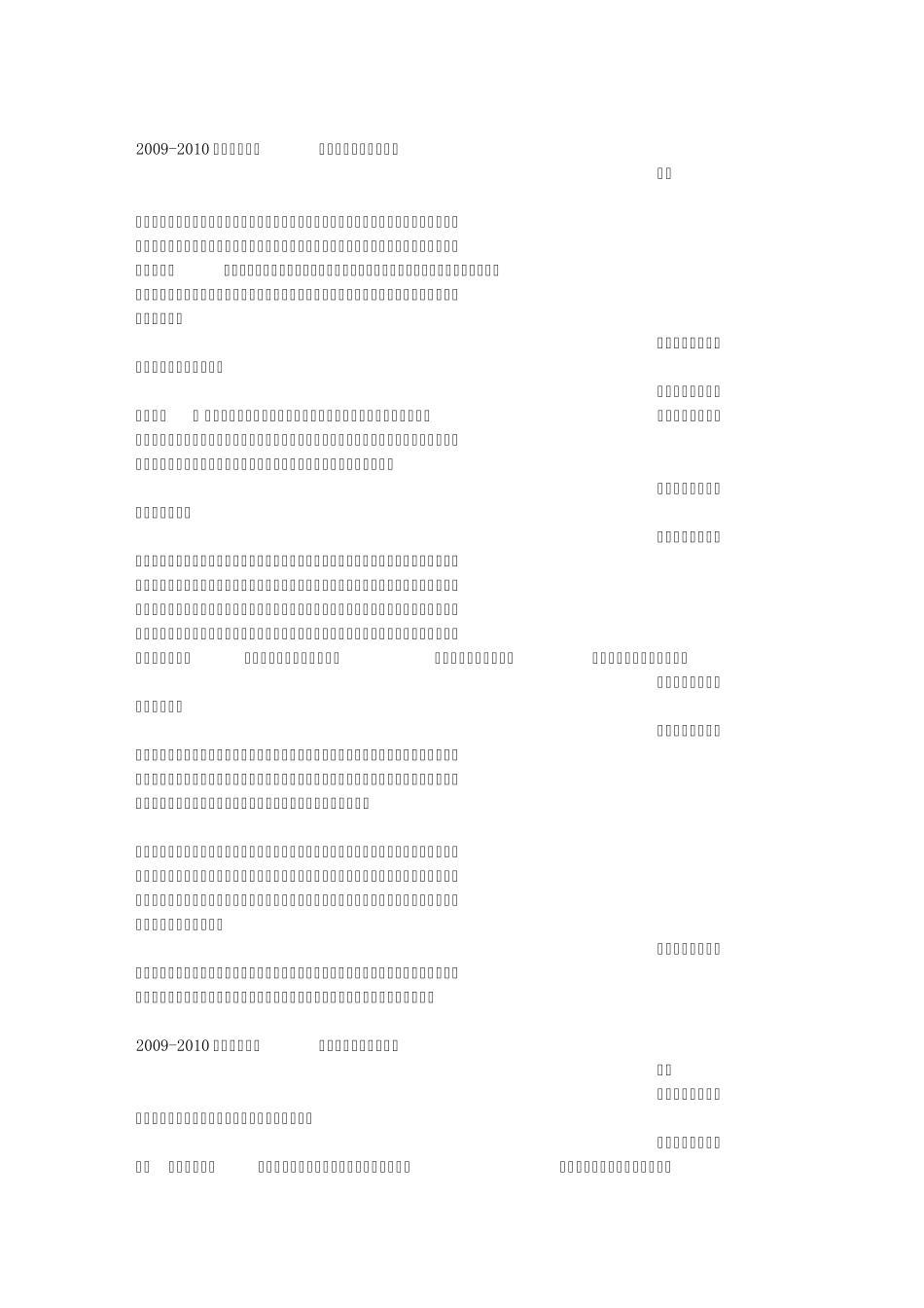 少先队辅导员培训心得_第2页