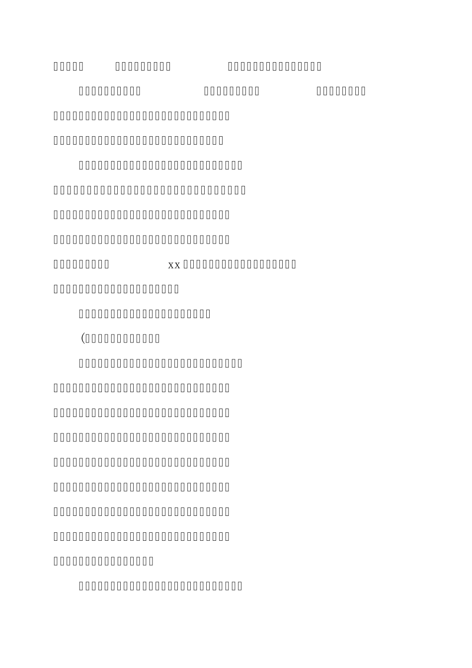 少工委少先队工作总结_第2页