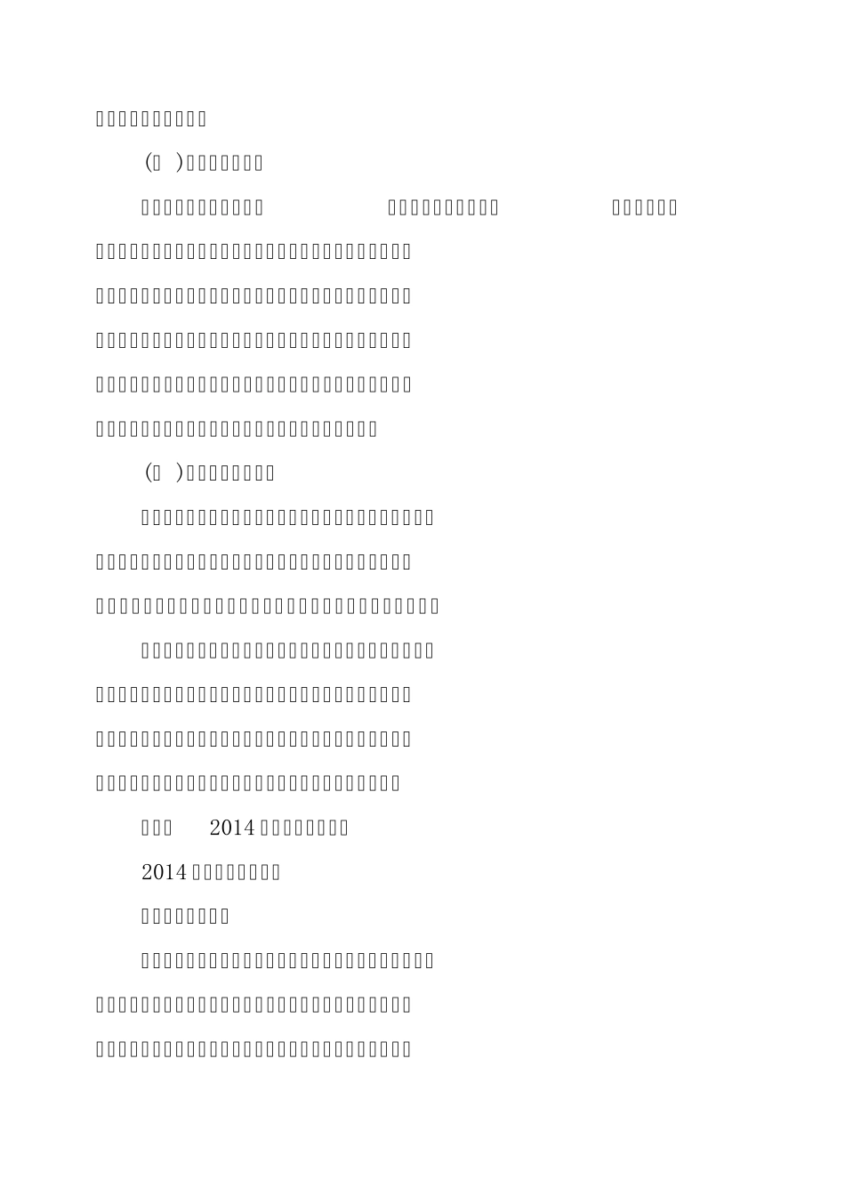 少工委少先队工作总结_第3页