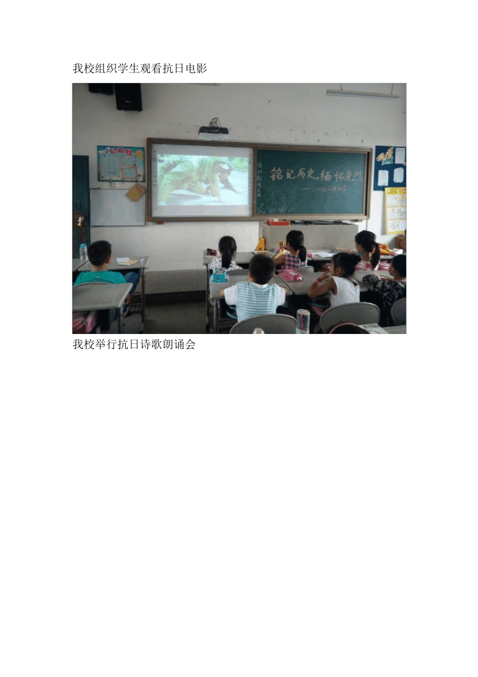 少年传承中华美德活动总结_第3页