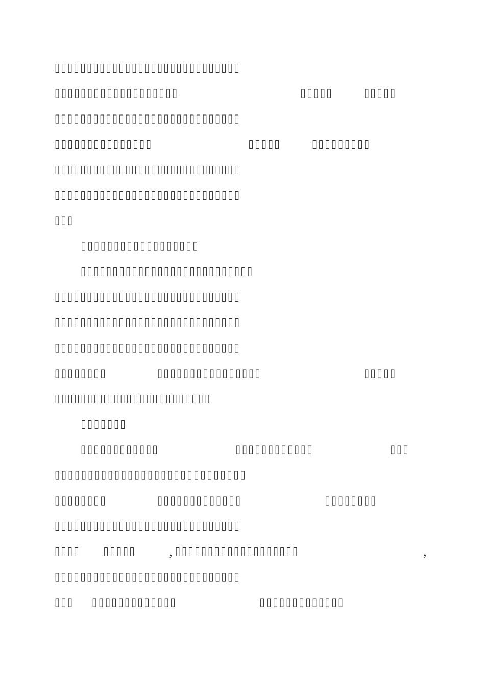 少年宫活动总结_第3页