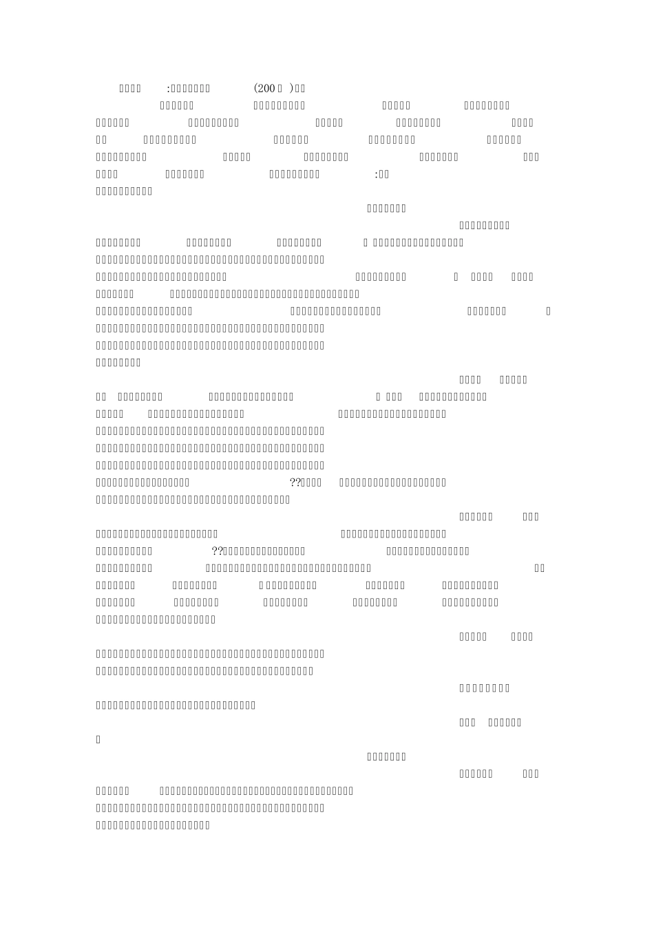 少年情怀总是诗(200字)作文_第1页