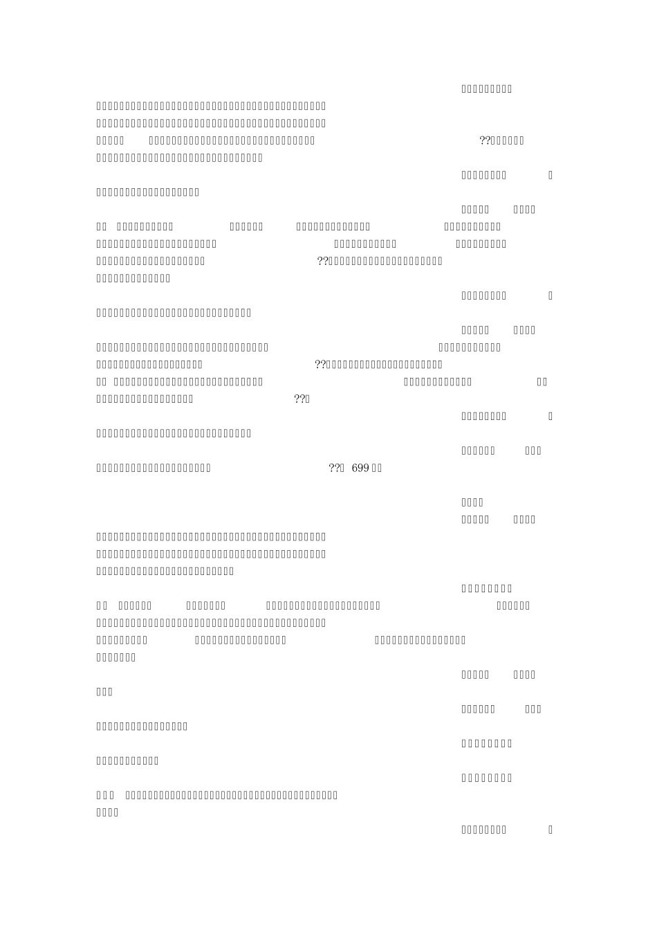 少年情怀总是诗(200字)作文_第2页