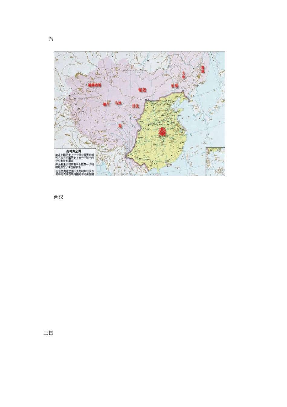 少数民族分布图中国历代地图_第1页