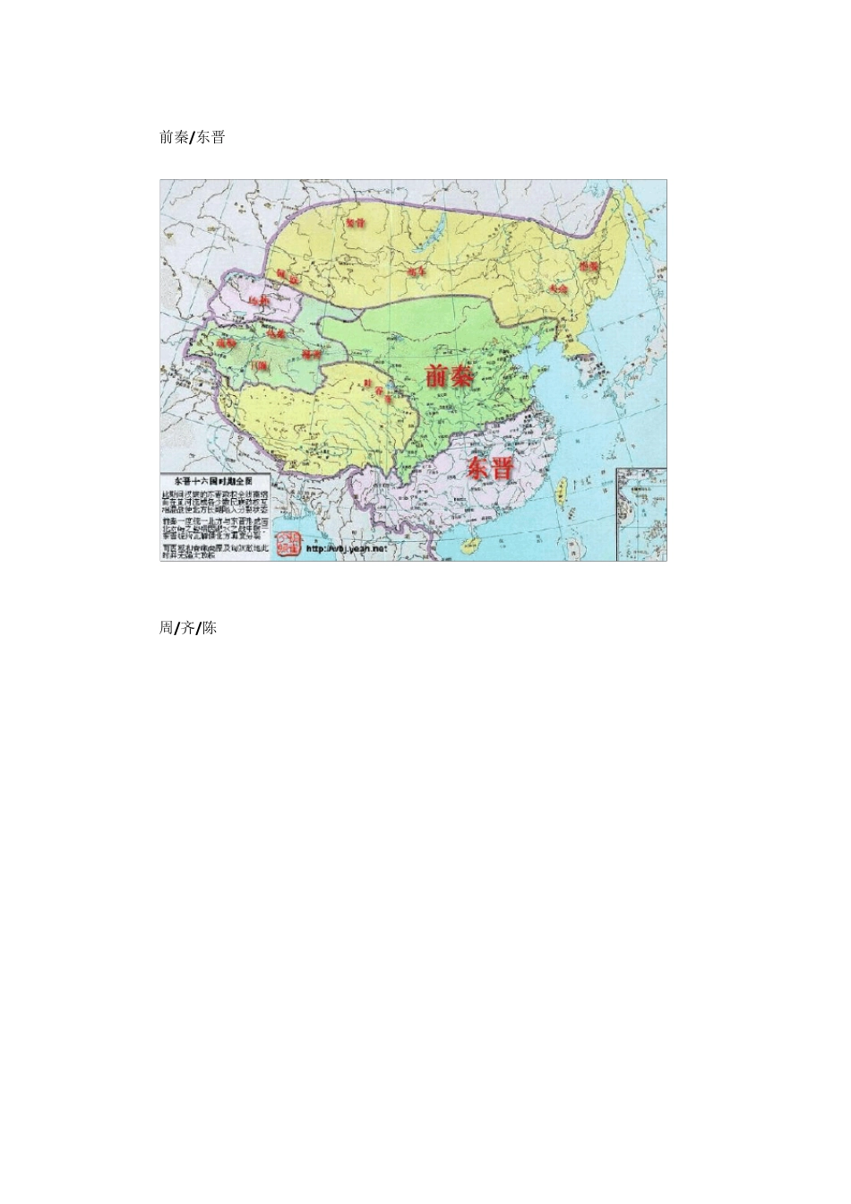 少数民族分布图中国历代地图_第3页