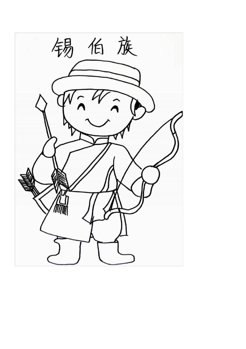 少数民族服饰简笔画文档_第1页